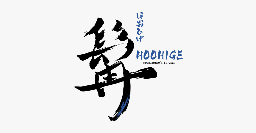 Hoohige ほおひげ髯 - Hoohige ほおひげ髯 - White Day, HD Png Download, Free Download