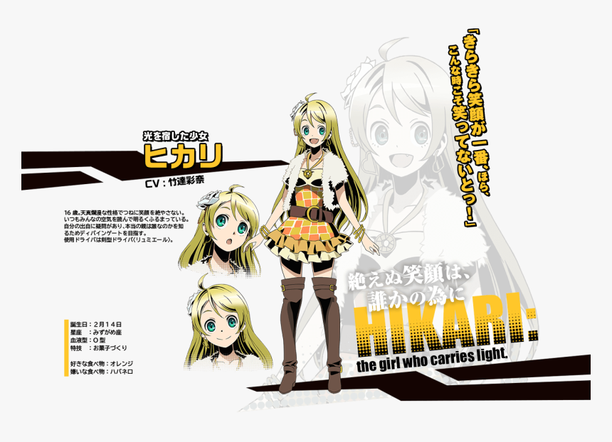 Anime Divine Gate Hikari, HD Png Download, Free Download