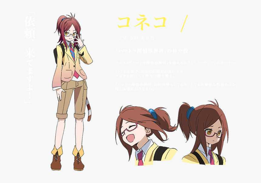 Nice Hamatora Full Body, HD Png Download, Free Download