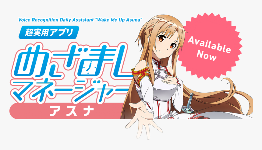 Wake Me Up Asuna - Anime Personal Assistant App, HD Png Download, Free Download