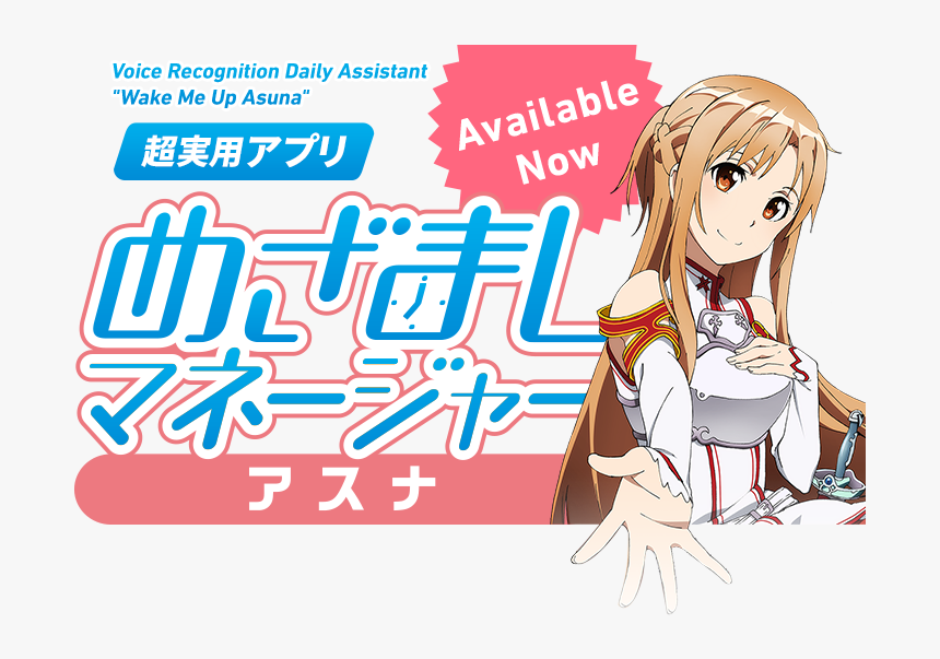 Wake Me Up Asuna App, HD Png Download, Free Download