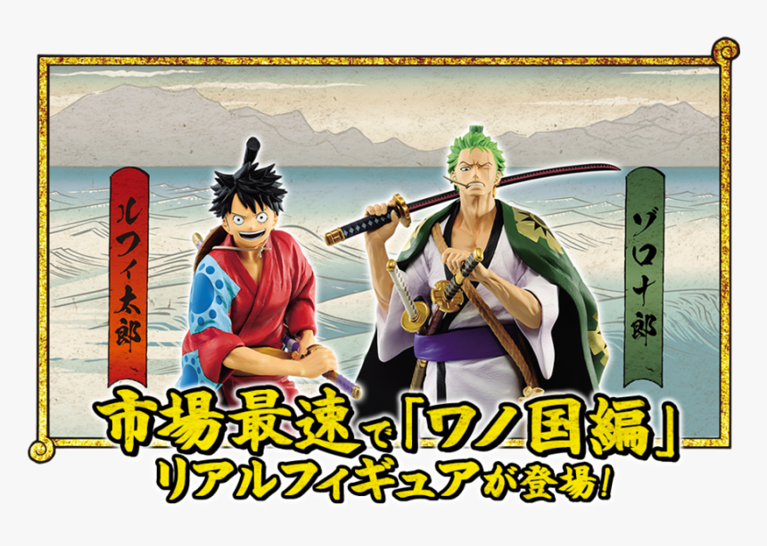 Ichiban Kuji Onepiece - Ikuji Zoro Masterlist Japanese, HD Png Download, Free Download