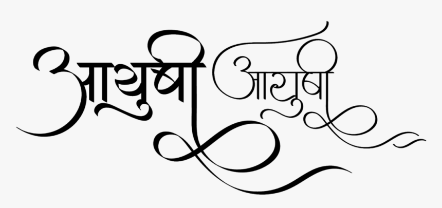 Ayushi Name Wallpaper - Hindi Stylish Fonts, HD Png Download, Free Download