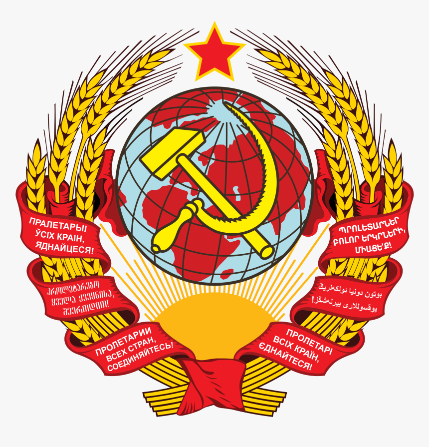 State Emblem Of The Soviet Union, HD Png Download, Free Download
