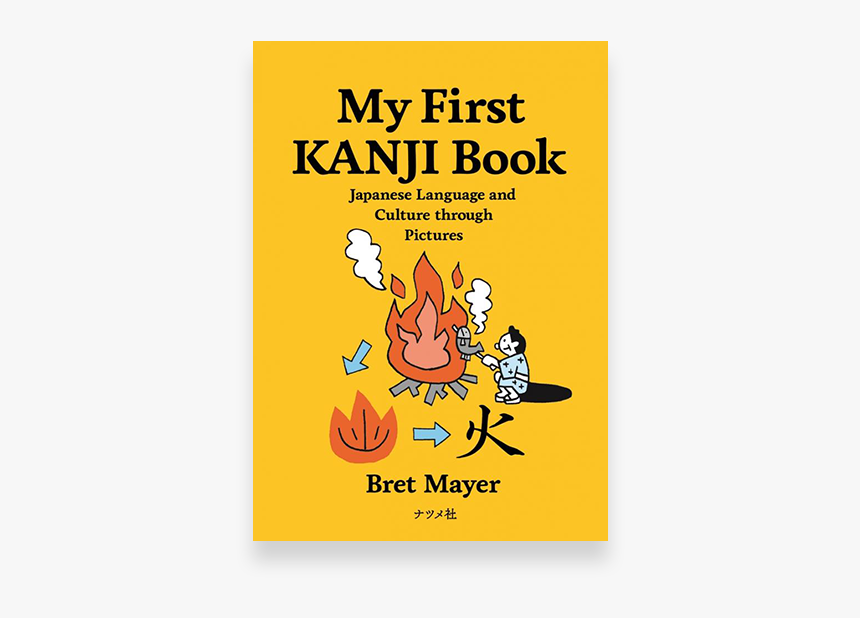 My First Kanji Book - My Japanese Book, HD Png Download, Free Download