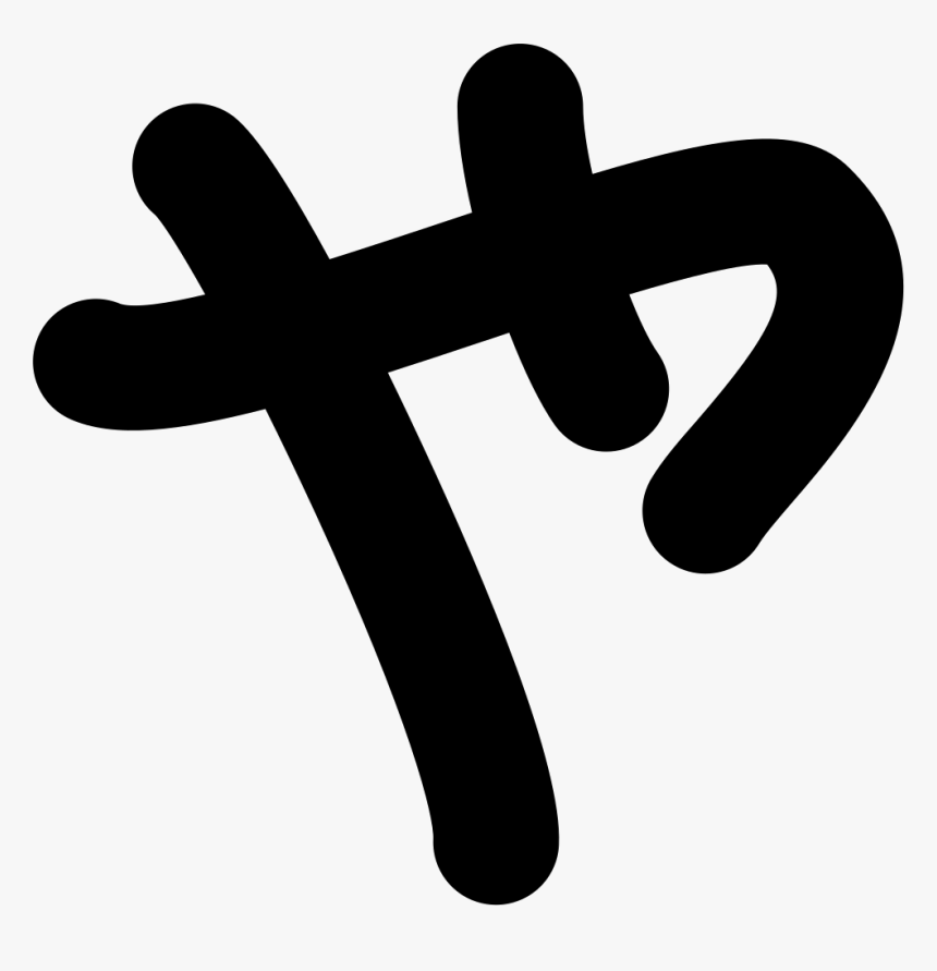 Simple Japanese Kanji - Cross, HD Png Download, Free Download