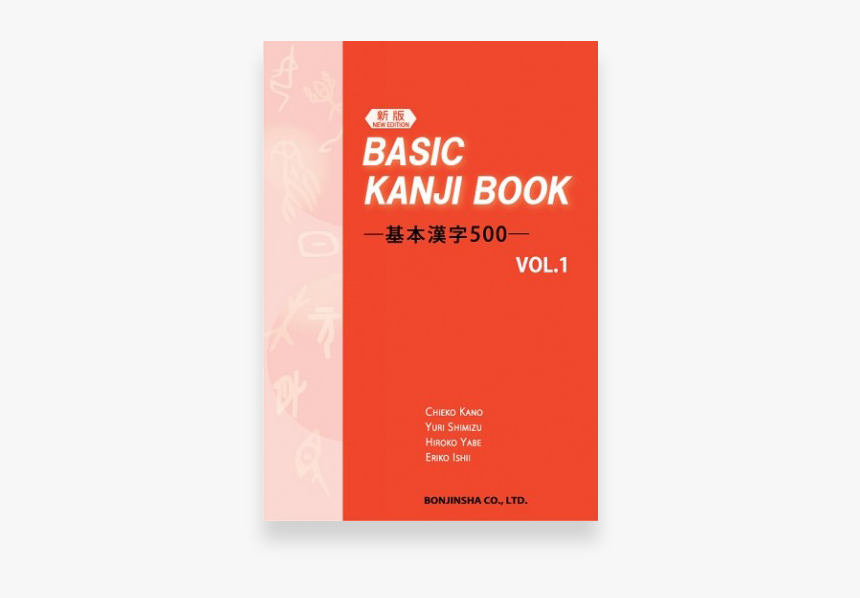 Basic Kanji Book Vol - Book Cover, HD Png Download, Free Download