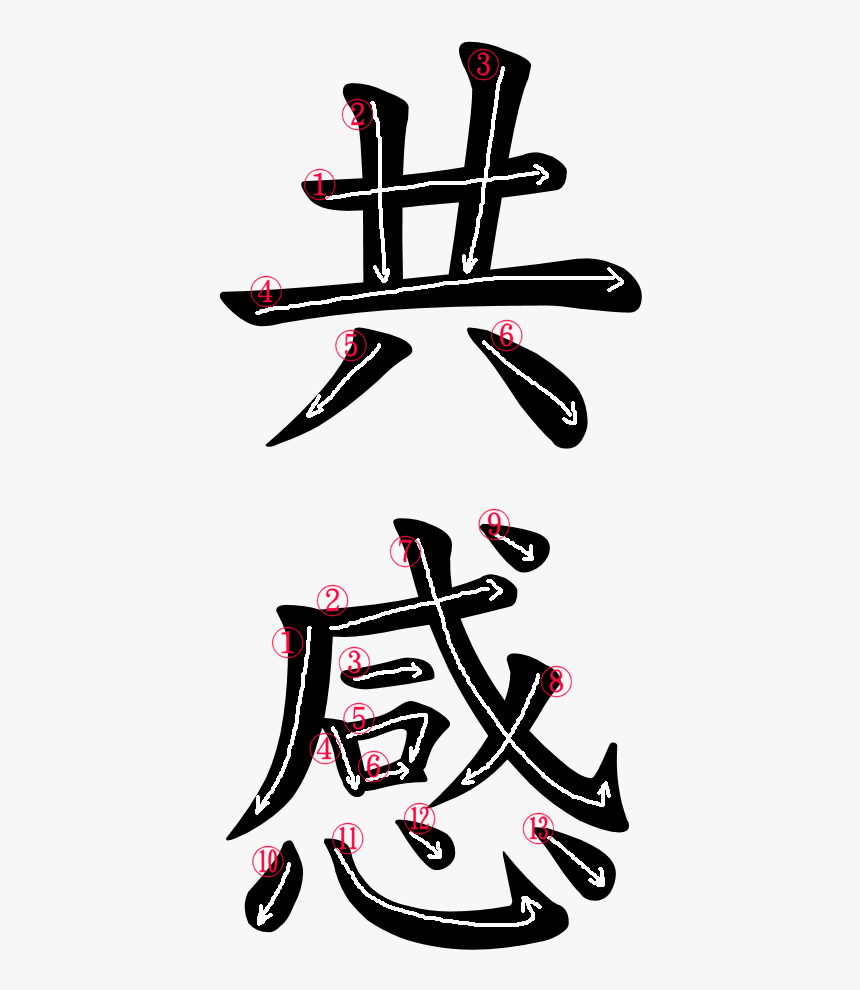 Transparent Japanese Symbol Png, Png Download, Free Download