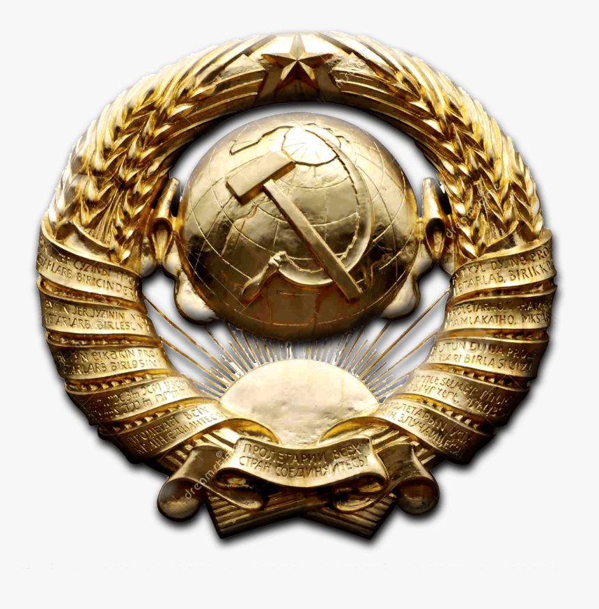 Golden Soviet Emblem, HD Png Download, Free Download