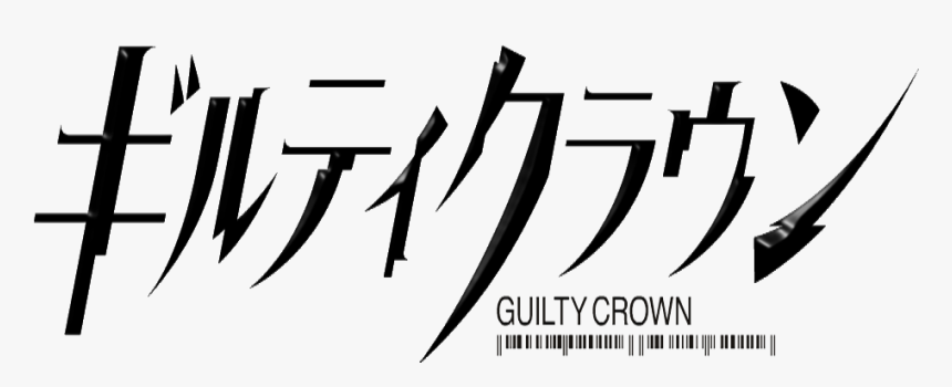 Guilty Crown Png, Transparent Png, Free Download