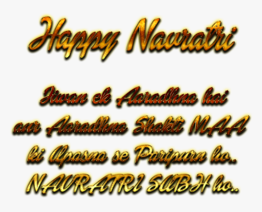 Navratri Messages, Wishes, Quotes Png Transparent Image - Calligraphy, Png Download, Free Download