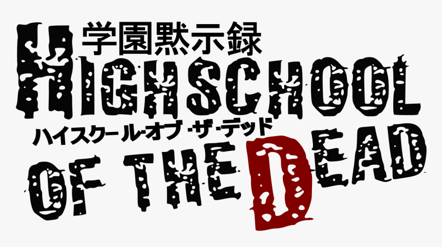 Highschool Of The Dead Letra, HD Png Download - kindpng