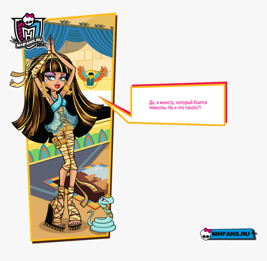 Клео Де Нил - Monster High, HD Png Download, Free Download