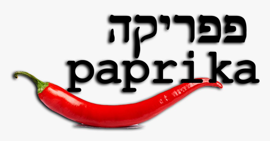 Paprika Kosher Catering Logo - Bird's Eye Chili, HD Png Download, Free Download