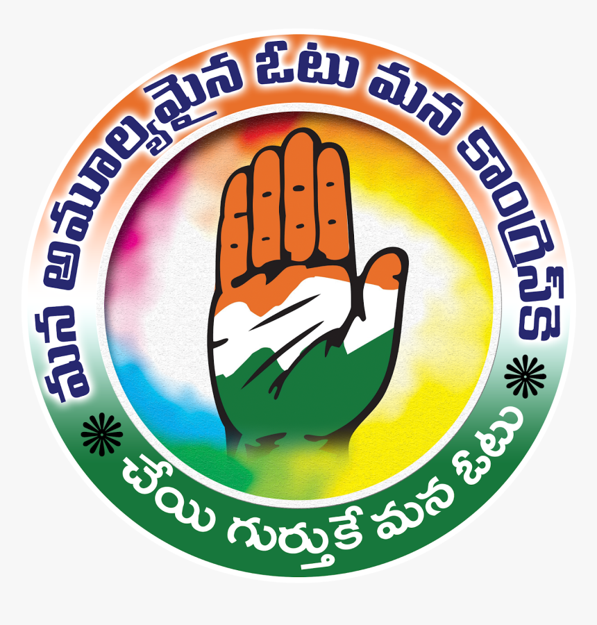 Vote For Hand Png Logo, Congress Party Png Logo,election - Congress Symbol Images Download, Transparent Png, Free Download