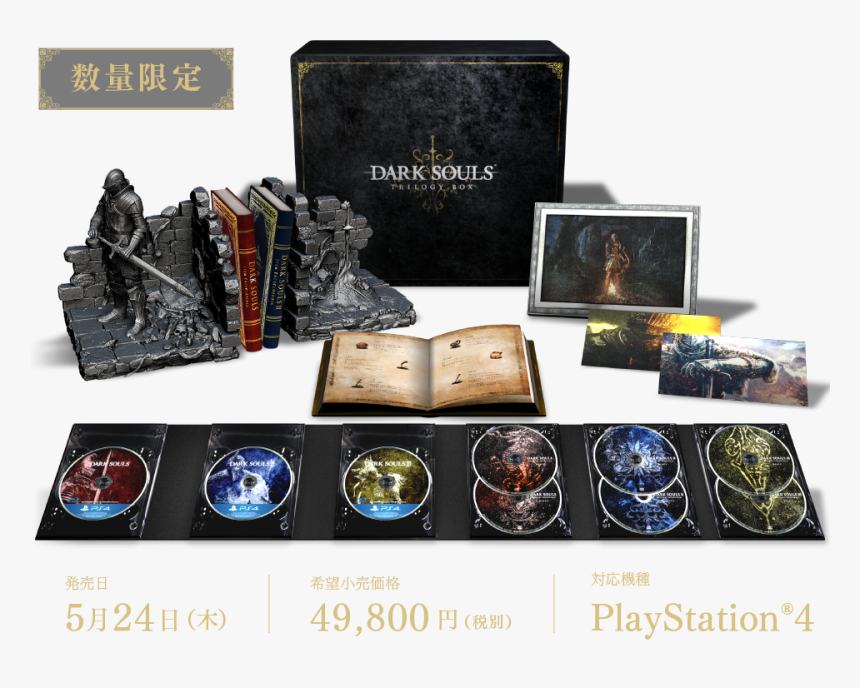 Dark Souls Trilogy Box, HD Png Download, Free Download